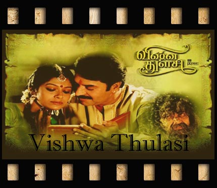 Scene from the movie Vishwa Thulasi which links to the movie page.